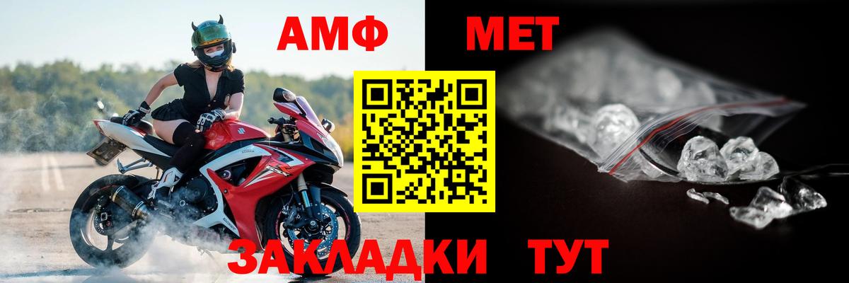 АМФ Premium Унеча