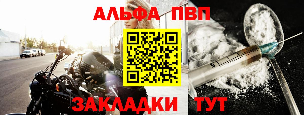 Alpha-PVP Crystall  купить  цена  Alpha PVP мука  Вход с VPN  Унеча  A PVP Crystall 