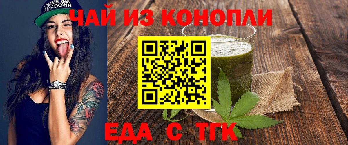 Печенье с ТГК марихуана Унеча