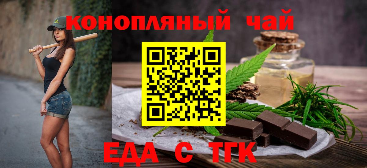 Унеча  Cannafood конопля  Вход с VPN 