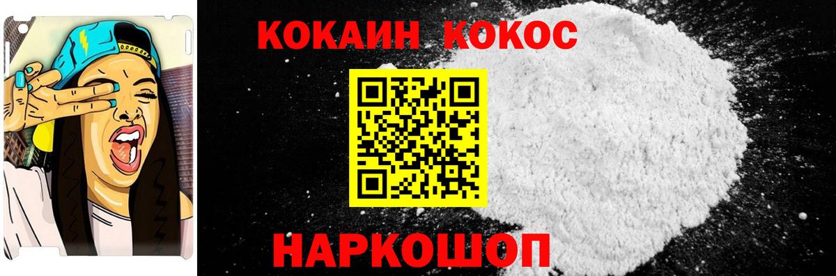 Кокаин  Cocaine Columbia  Вход с VPN  КОКАИН Перу  Унеча 