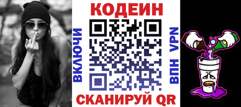 Кодеиновый сироп Lean Purple Drank  дарнет шоп  Унеча 