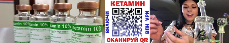 Кетамин ketamine  Унеча 