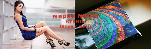 марки nbome Белокуриха