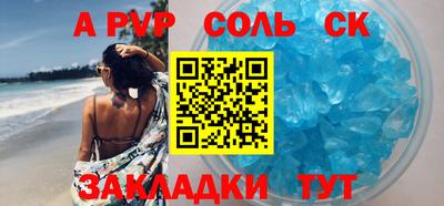 соль курить ск Волгодонск
