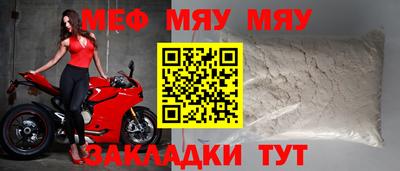 мяу мяу мука Волжский