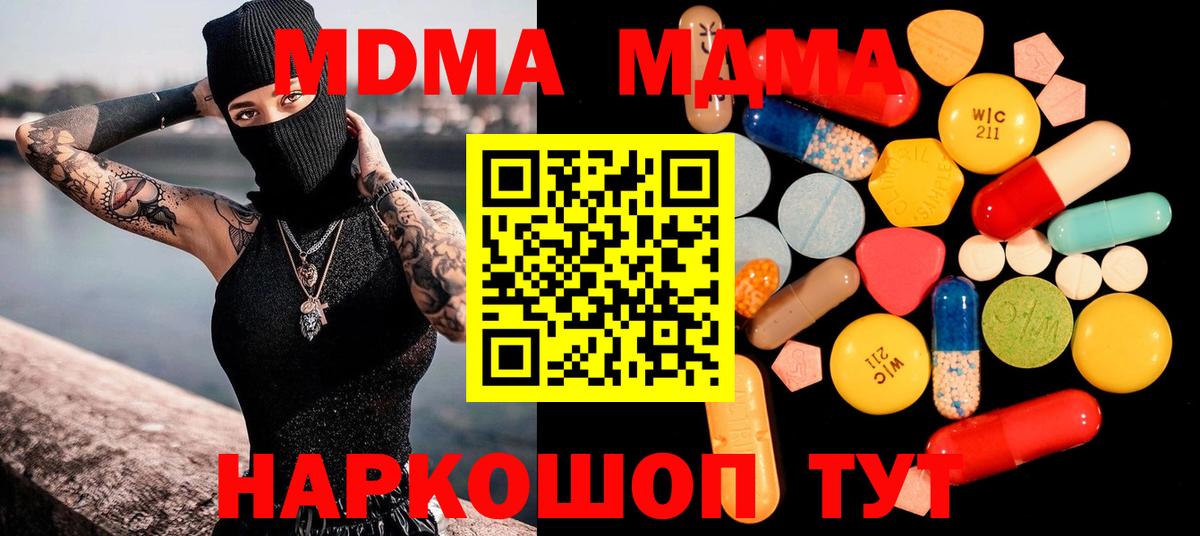 Унеча  МДМА Molly  MDMA VHQ  Вход с VPN 