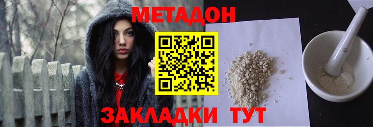 МЕТАДОН мёд Унеча