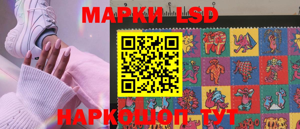 Унеча  Наркотические марки 1500мкг  Вход с VPN 